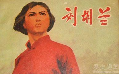 1583669118455046776.jpg 刘胡å
?.jpg
