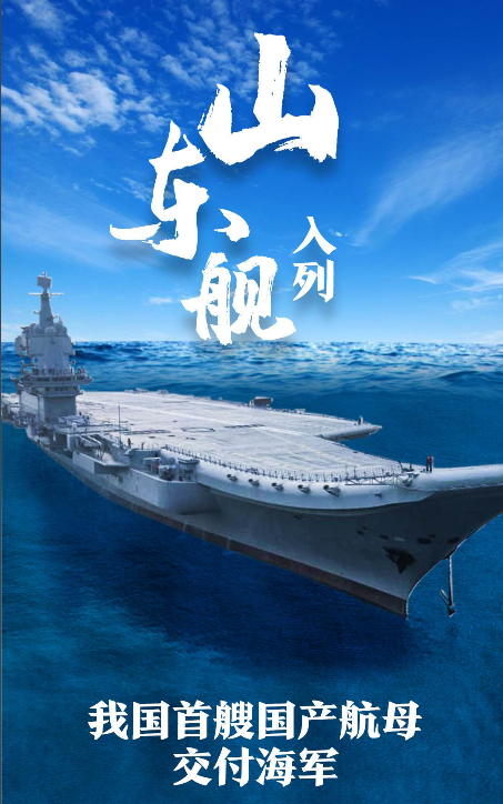 山东è?.png