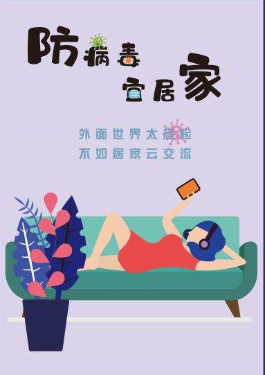 1584622218220002453.png 宅家.png