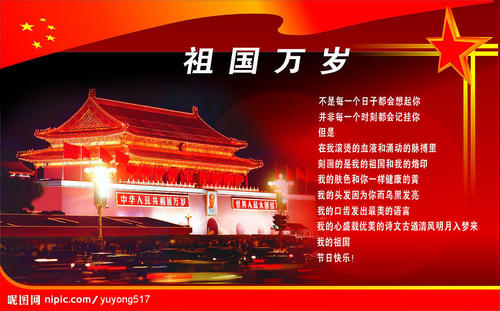 1585658057550008631.png 祖国万岁.png