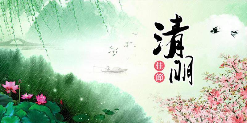 【英國文學】精品吟唱《清明》作詞|杜牧(唐),作曲|李傑(中國),吟唱