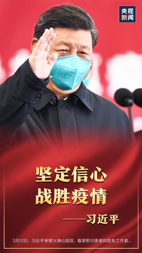 习主å¸?.jpg