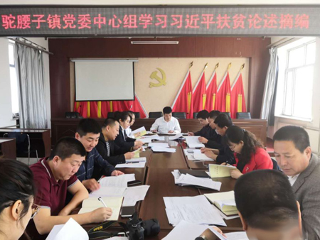 é?腰子党委.jpg03.jpg