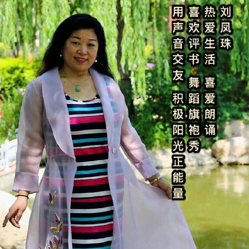 鸿雁文学精品专刊《大姐阳光》作者 楚风 主播 刘凤珠 主编 田洪艳