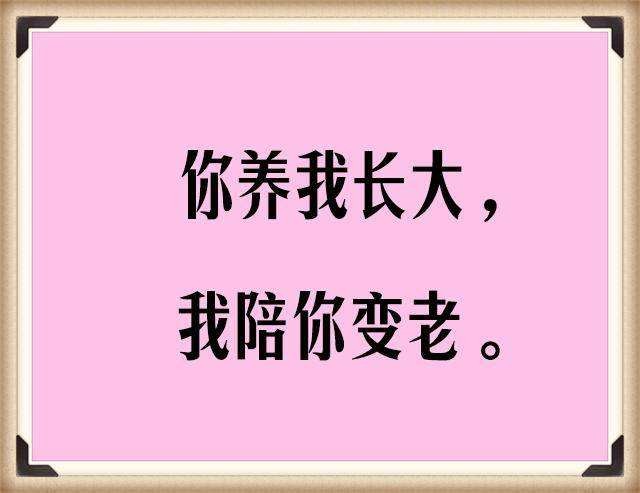 趁父母还在 朗诵:莉香 曹振立 音频制作:寻梦(图5)