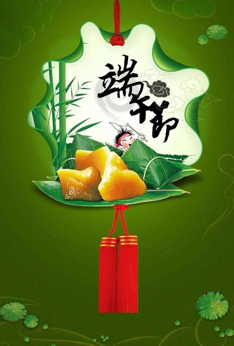 端午安康祝福语_祝您端午安康端午快乐_端午安康祝福语简短