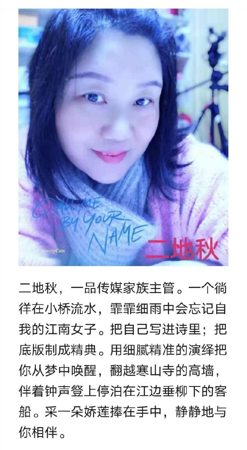 【华人诗社】19人合诵：静静的中国（图19）