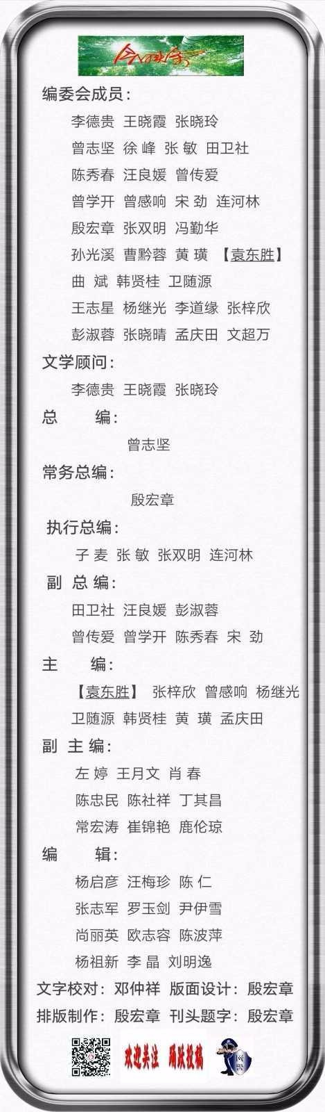 【2020年第1期25号】献礼征文：推荐张宏雷《一个县“华表”》的作品（图6）