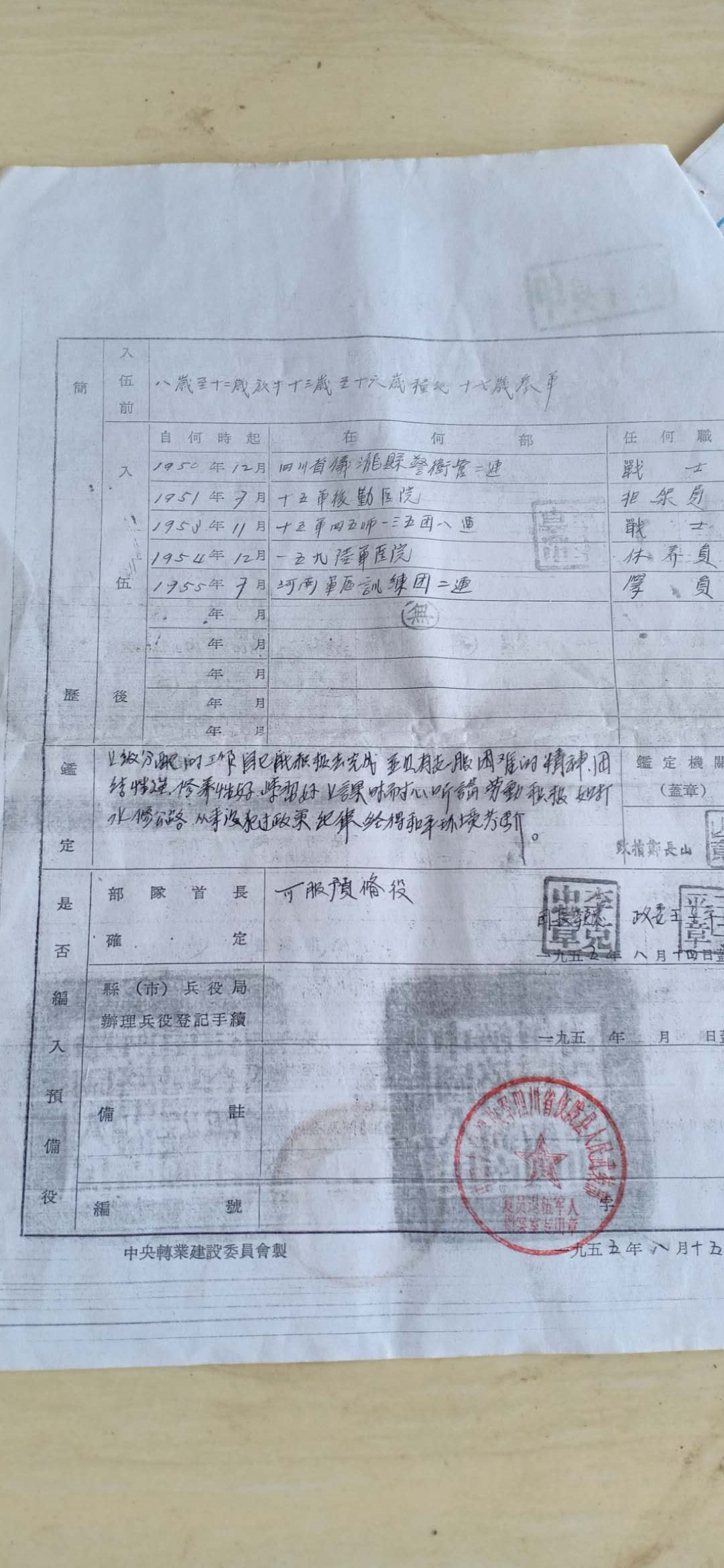 寰俊鍥剧墖_20200903095211.png