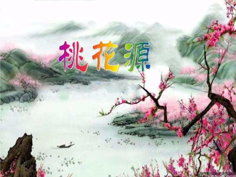 词牌两则(作者:耿国新)【桃源国际诗歌文化传媒集团】(图6)