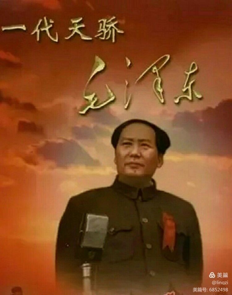 一颗巨星的陨落 ——纪念毛主席逝世44周年 文/神剑 〔江苏〕【冰心文化传媒】（图2）