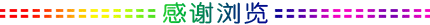 1600938621155003944.gif 寰俊鍥剧墖_20200907154738.gif