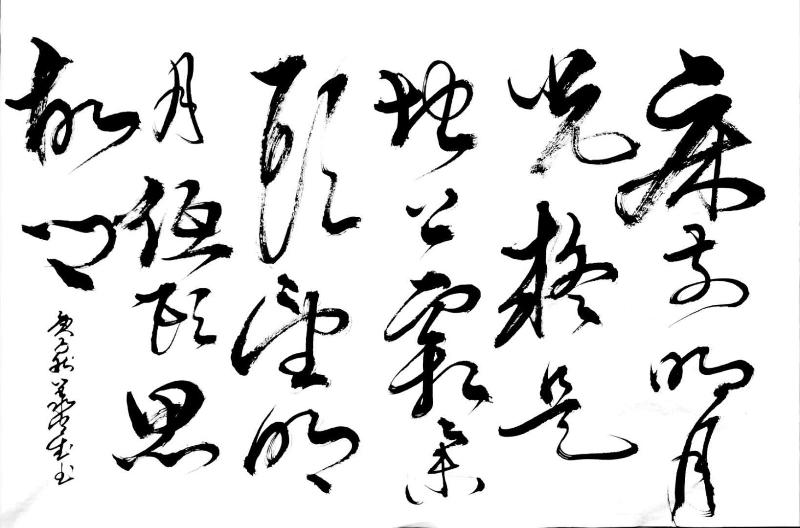 你让我安静如月(外两首) 作者:丛守武(四川)制作:冰心玉兰【冰心文化传媒】(图12)