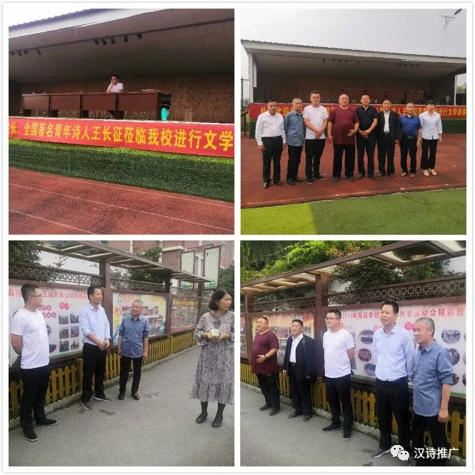 《中国汉诗》主编王长征走进阜南县露荷学校诗歌讲座（图2）