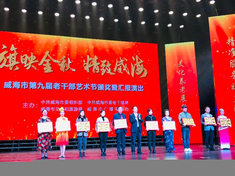 威海市第九届老干部文化艺术节颁奖汇报演出集锦，制作人：孙秀梅（图3）
