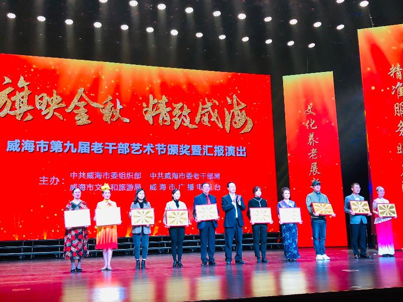 威海市第九届老干部文化艺术节颁奖汇报演出集锦，制作人：孙秀梅（图4）