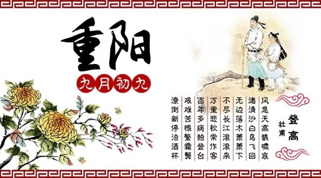 【潇湘文学社】本期同题格律诗刊《重阳》（图9）