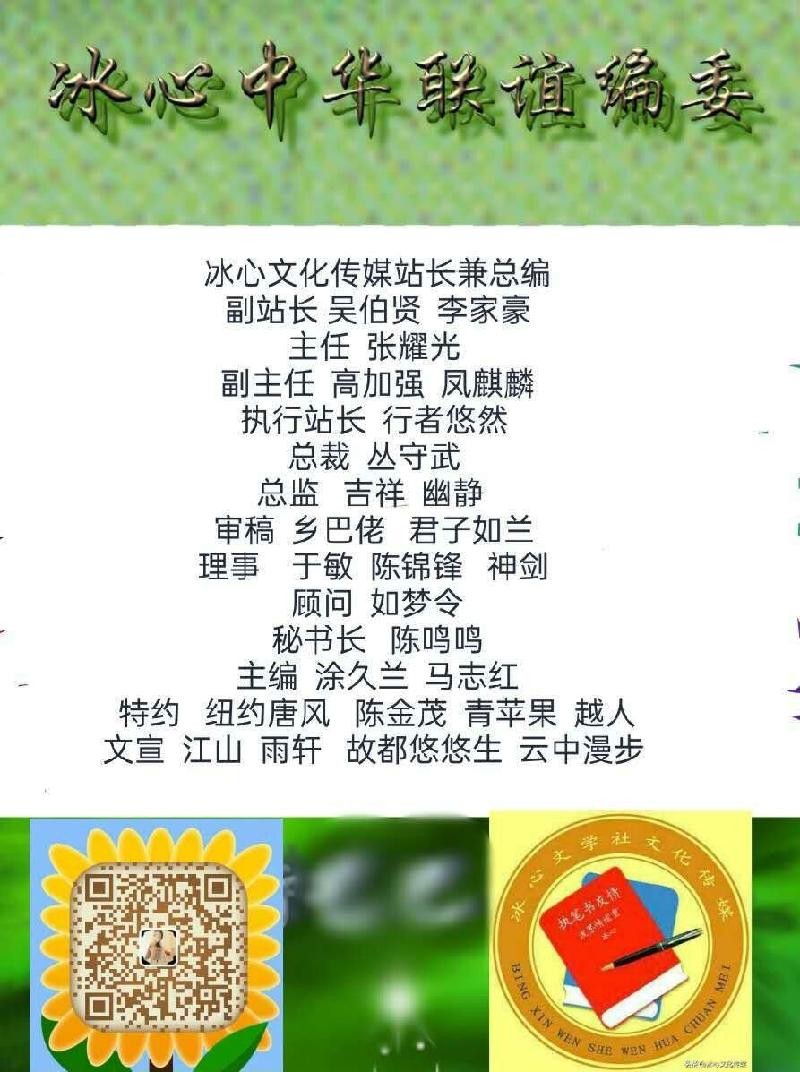 《歌颂中国共产党》 作者｜陈鸣鸣〔南京〕制作：冰心.玉兰【冰心文化传媒】（图5）