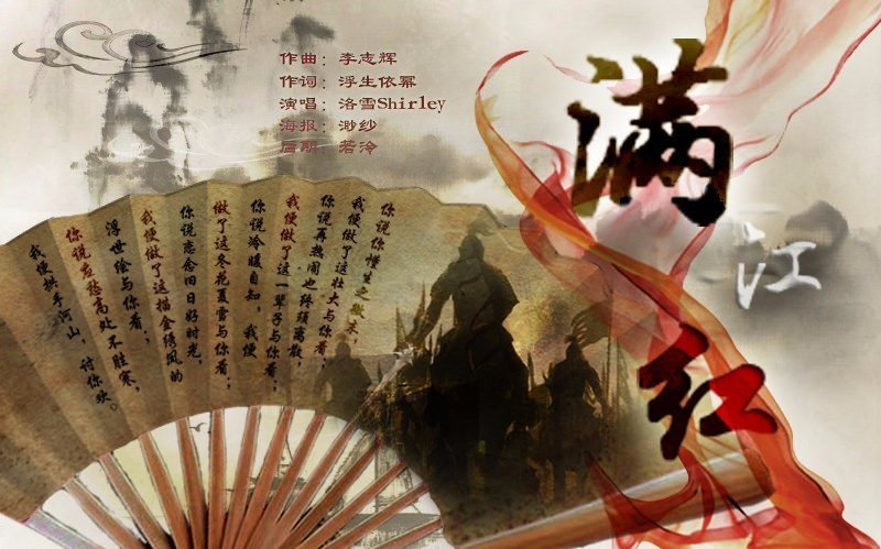 桑巴舞（外三首） 纤夫/浙江 制作：冰心.幽蓝【冰心文化传媒】（图8）