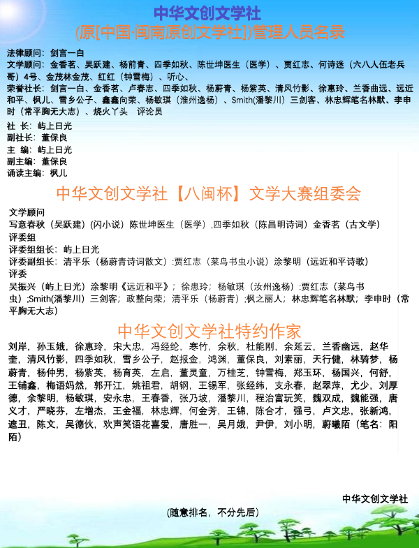 涓崕鏂囧垱鏂囧绀剧鐞嗕汉鍛樎风壒绾︿綔瀹?.png