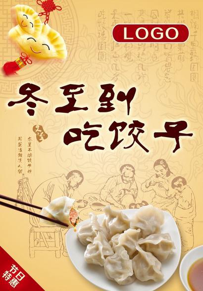 【七律:冬至】文/徐聪智——北京诗人_北京头条