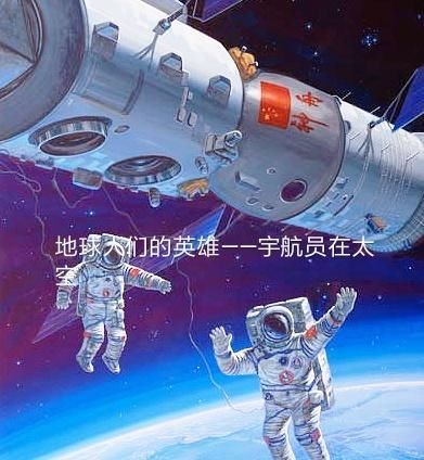【专题】东北精华“诗人”//贺神舟十二号发射成功作品展（图8）