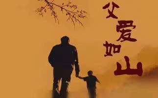 《父亲》作者/陈正清 主播/银尘 编辑/胡琴