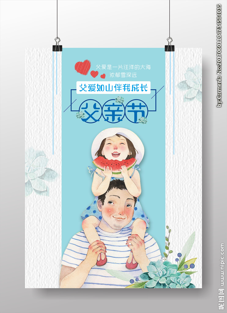 父亲／文 一尘／诵 阳光（图3）