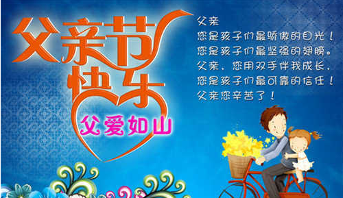 父亲节里的思念:文/云淡风轻(辽宁丹东)(图3)