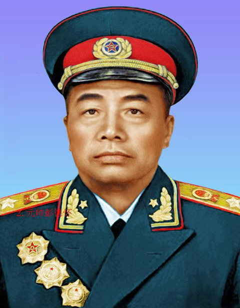排律:缅怀彭德怀元帅 文/魏茂林（图2）
