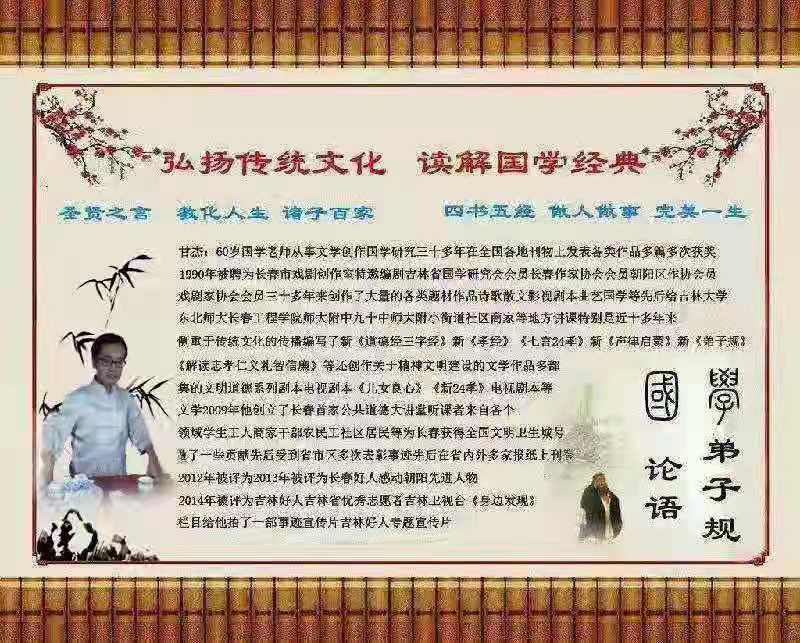 中国红 作者：甘杰 主播：陈丽娟（图11）