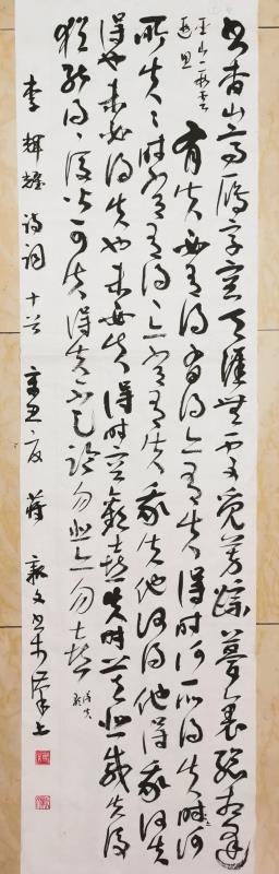 蒋新文书法作品选(之八)(图5)