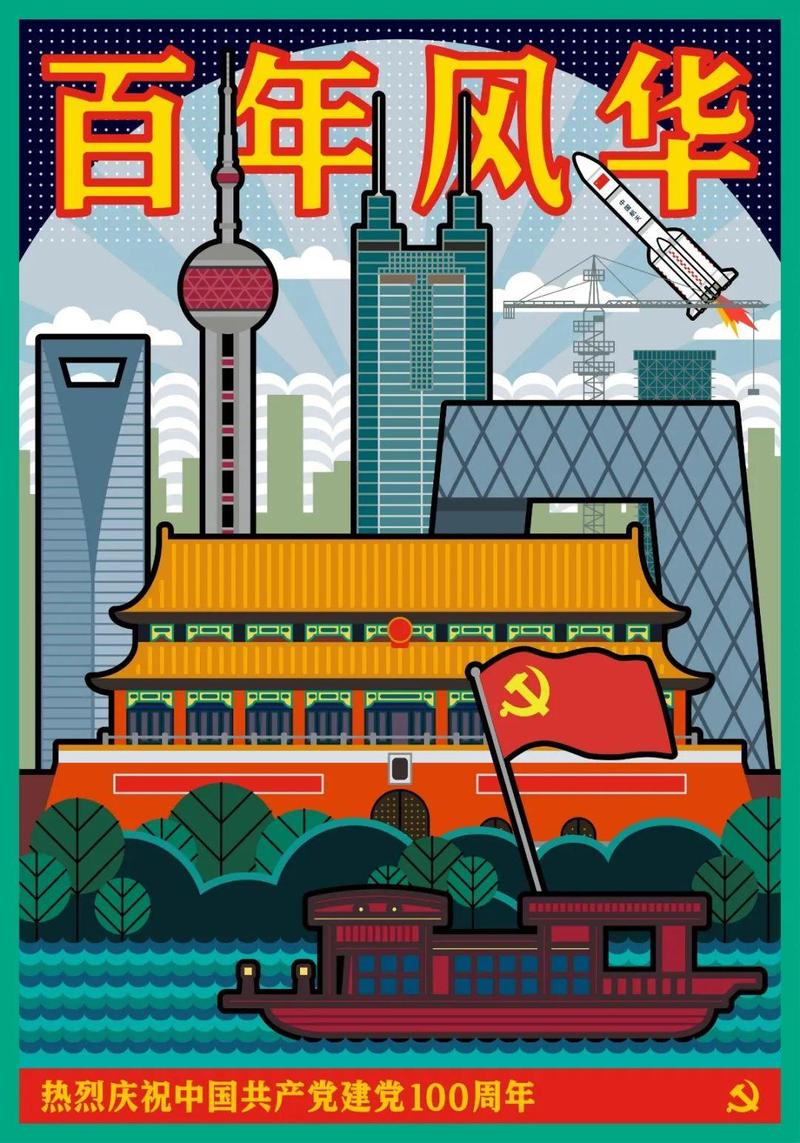 建党百年 怀念先驱（之四） 七律 发展传承 文／江冲（图7）