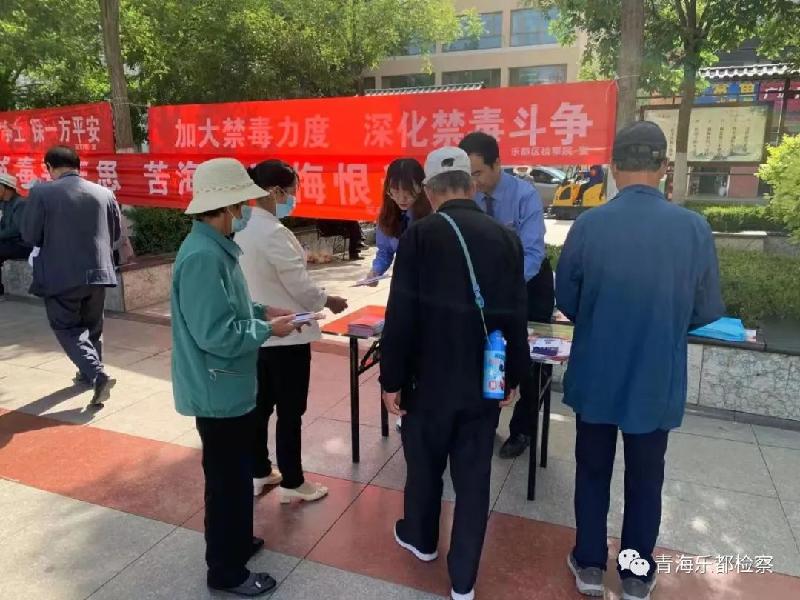 【教育整顿·为民办实事】乐都区人民检察院组织开展国际禁毒日宣传活动(图2)