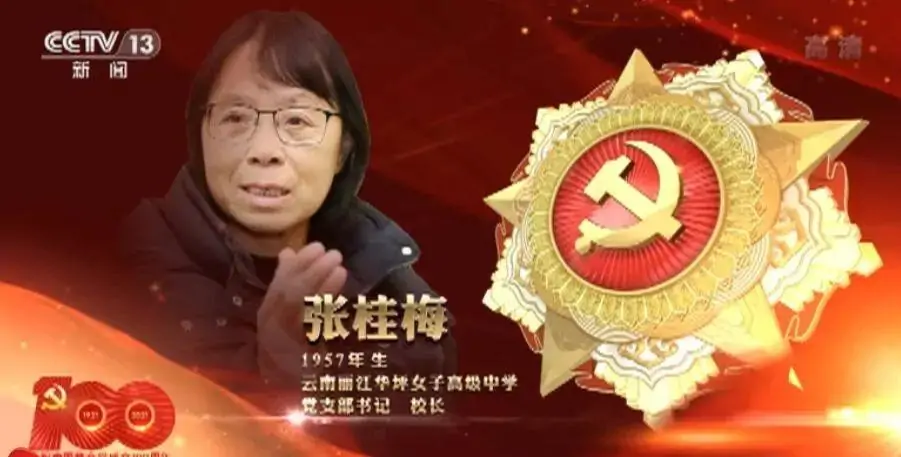 七一勋章都是谁 英雄面前显功绩:文/韩增怀(陕西韩城)(图17)
