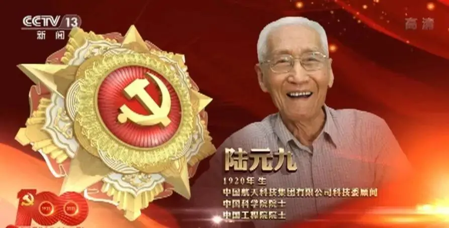 七一勋章都是谁 英雄面前显功绩:文/韩增怀(陕西韩城)(图18)