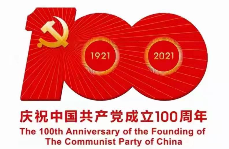 庆祝建党百年华诞(外一首)文‖庄明石(图5)