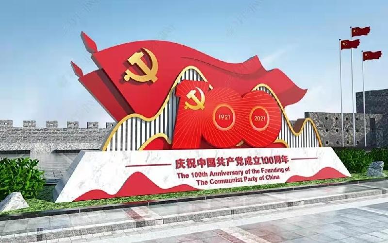 庆祝建党百年华诞(外一首)文‖庄明石(图14)