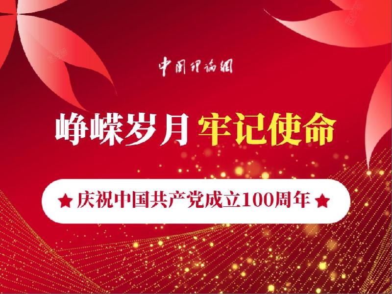 世代永远跟党走 文ll王秀北（图2）
