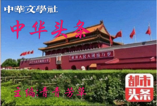 世代永远跟党走 文ll王秀北（图9）