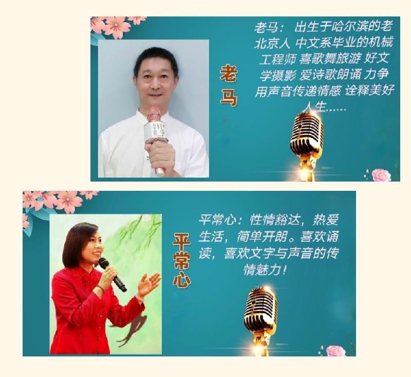 《党啊，当你走来…》作者：六月荷 诵读：老马等（图11）