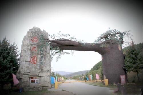 李春波作品:山城乡变话党恩(图4)