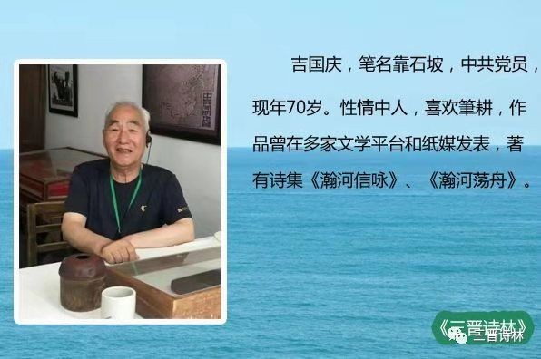 靠石坡先生颂百年华诞佳作两首（图4）