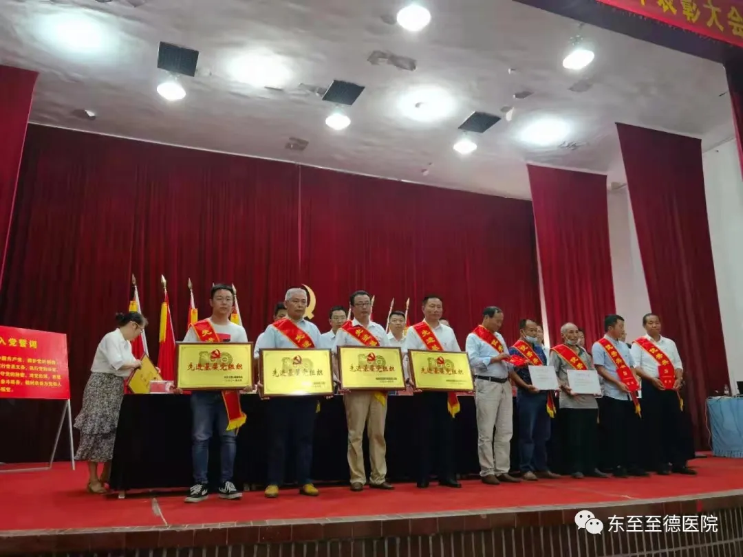 东至至德医院:赓续红色.收看建党百年庆典(图8)