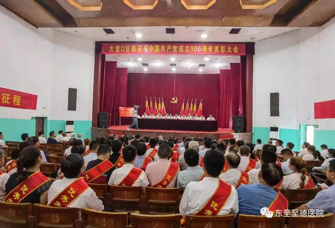 东至至德医院:赓续红色.收看建党百年庆典(图9)