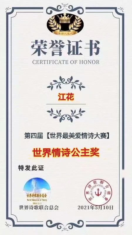 《百年中华 再启航程——有感中国共产党100周年生日庆典》文/江花【世界诗人名人展】(4362)(图4)