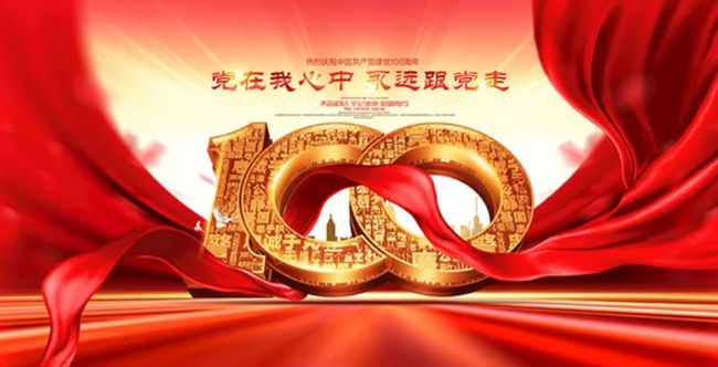 【征文专刊72】七律.庆祝建党一百周年（外一首） 文/韩安周（图2）