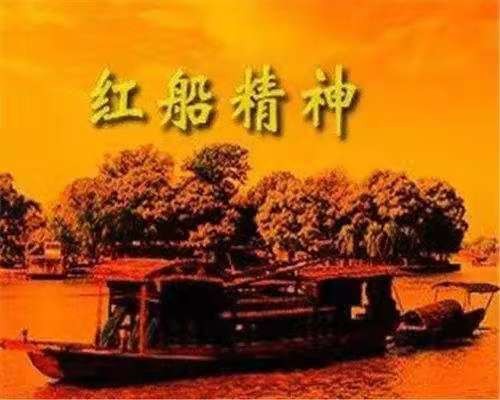 红船精神 百世留芳 文/宝庆克隆.先生一一谨以此文献礼建党百年 京津沪头条(图7)