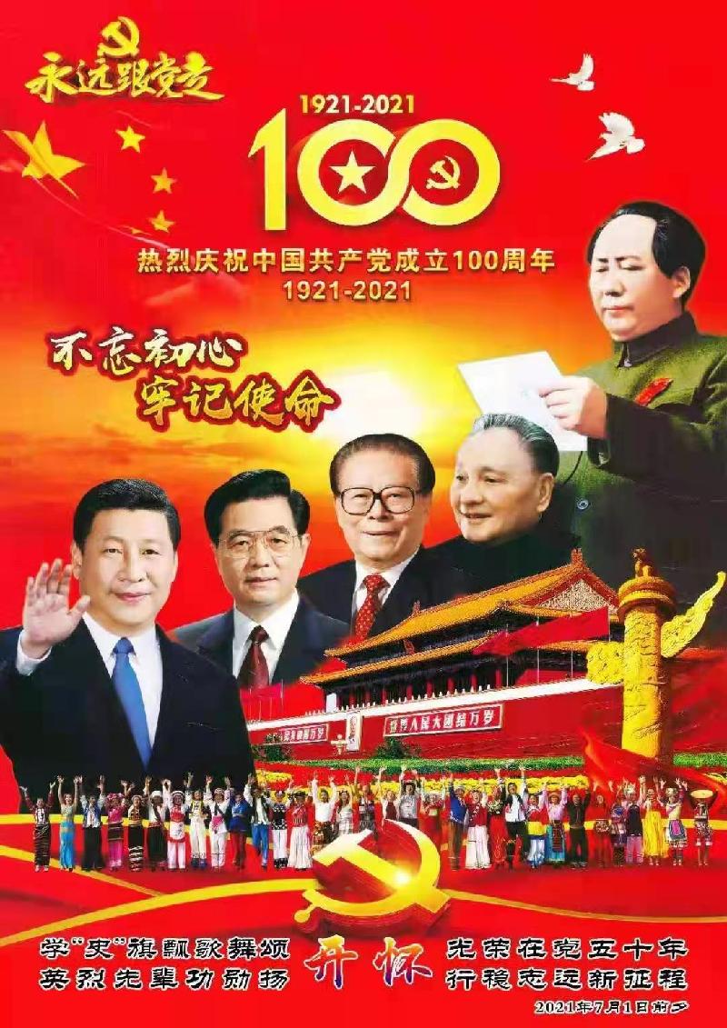 学党史系列之三十五(孙文)‖巴彦诗协诗词卷【82】(图4)