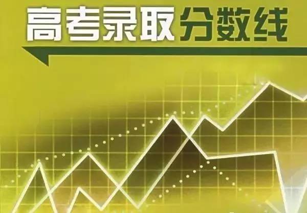 感叹 高考分数线 // ​于佃俊